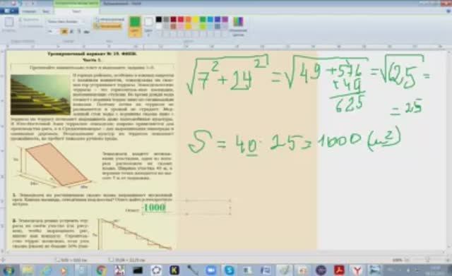 Видеоразбор тренировочного варианта 19 ОГЭ математика от 20.02.2021 (с террасами)