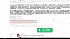 Где скачать программы, Windows, Office, Word, Excel и  др.