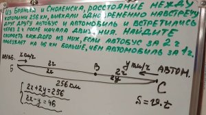 №32.11 Решение задачи на движение с помощью системы уравнений