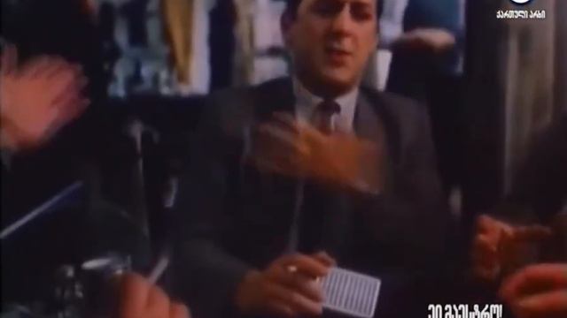 ეი მაესტრო - ქართული მხატვრული ფილმი