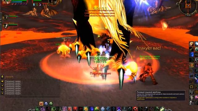 PandaWow Поход Обсидиановое Святилище. смотреть онлайн