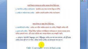 05. Some Very Common Words in SEO- IT Bari SEO Bangla Video Tutorial