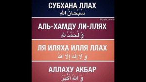 2. Про шайтана. Средства борьбы с кознями шайтана  (Часть 2)