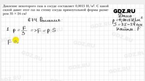 № 674 - Геометрия 8 класс Мерзляк