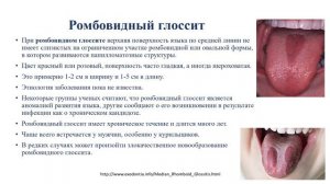 Патология - Лекция - Заболевание пародонта, челюстей и слюнных желез