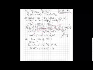 Векторное произведение векторов решение задач