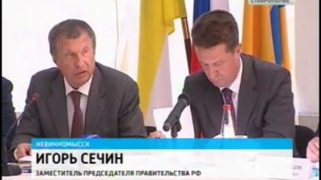 Игорь Сечин: и хватить тормозить!
