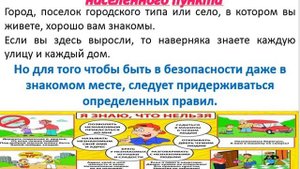 Урок основы здоровья для учеников 7 класса Социальные факторы здоровья