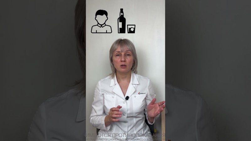 Сколько пить для цирроза? Доктор Лисенкова #shorts