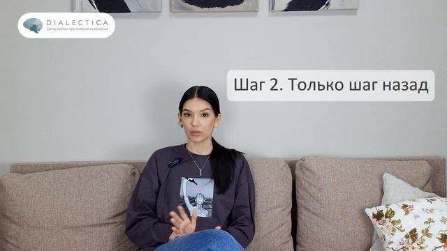 ДБТ навыки: СТОП. Контроль в кризисной ситуации