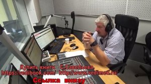 С. Савельев. Английские ученые жгут напалмом.mp4