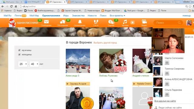 Рекрутирование в ОК, простой способ смотреть онлайн