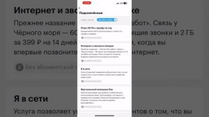 Как отключить Еву? (читайте описание)