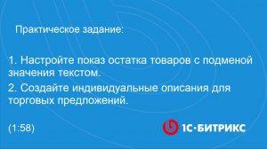 Линейное задание 95