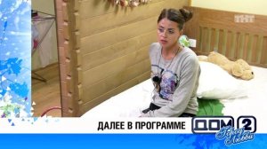 ДОМ-2 После заката 4306 день Ночной эфир (23.02.2016)