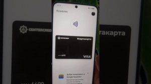 Как оплачивать телефоном вместо карты в Банк ЦентрКредит (BCC)
