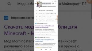 как установить мод на Redmi 9A для Майнкрафт .