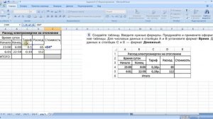 Форматирование в Excel упражнение 5 с изменением числового формата на формат ДЕНЕЖНЫЙ и ВРЕМЯ