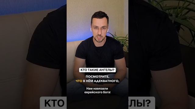 Еврейский бог.#shorts #глобалисты#мировойзаговор#древниебоги#богинятиамат#кингу#мардук