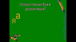 Презентация Гласные и согласные звуки и буквы 1 класс