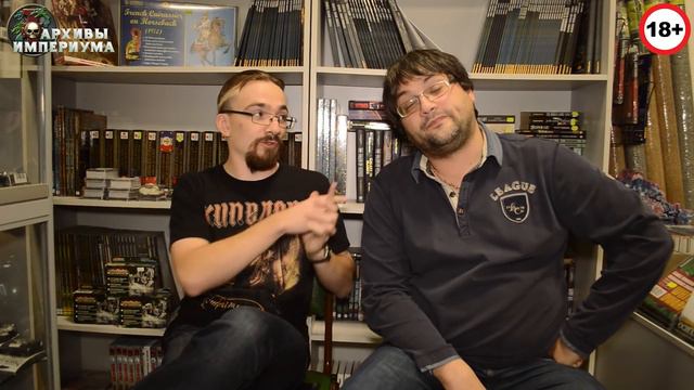 Архивы Империума - Минькозависимость! Слезы и кровавые раны (18+) смотреть онлайн