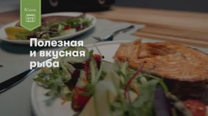 Как приготовить вкусную рыбу со 100% результатом_