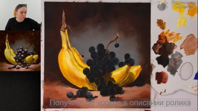 Как рисовать Банан.  Получите 50 уроков в описании ролика.