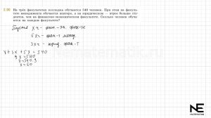 Задание №2.90 Математика 6 класс.1 часть. ГДЗ. Виленкин Н.Я