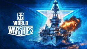 ЧЕТЫРЁХ РАУНДОВАЯ ИГРА [World of warships СЕТЕВАЯ ИГРА] - Часть 1.