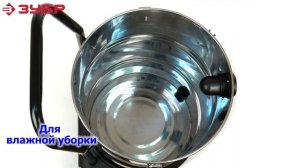 Пылесос строительный "ЗУБР" арт. ПУ-60-1400 М4