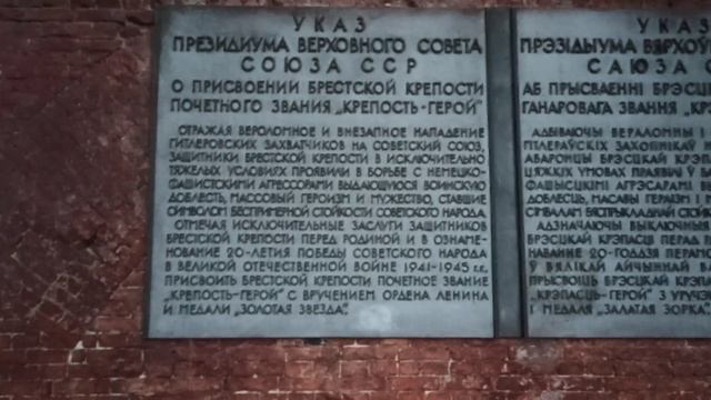 ч.1 Вход в Брестскую крепость. Начало Брестской крепости. Беларусь. Что увидели сначала. Впечатлени