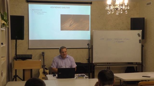 Изучение библии, ч. 1 / Олег Синяков