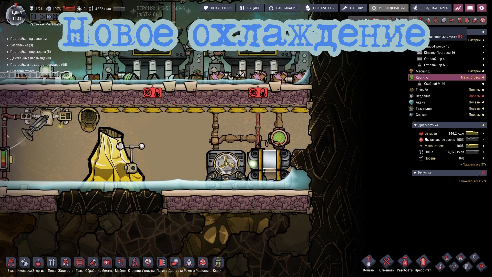 Oxygen not included spaced out. Oxygen.