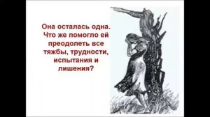 В. Закруткин «Матерь человеческая»