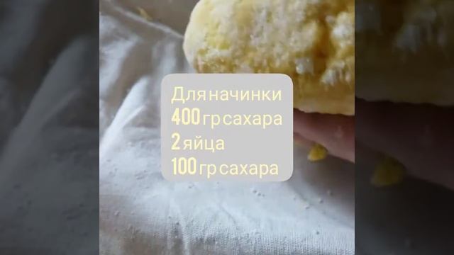 Пирог с творогом и крыжовником. смотреть онлайн