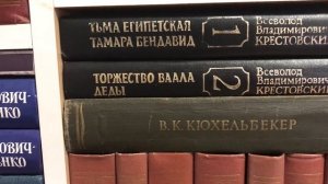 Грачёв Вадим Сергеевич. Обзор моей домашней библиотеки. Часть 3. Русская и советская классика.