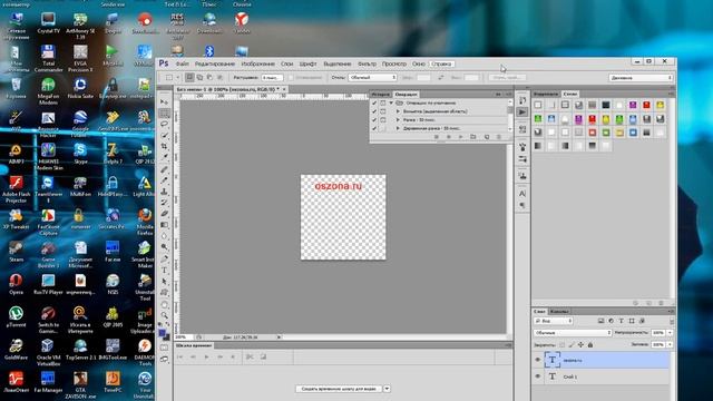 как сделать анимация Adobe Photoshop CS6 смотреть онлайн