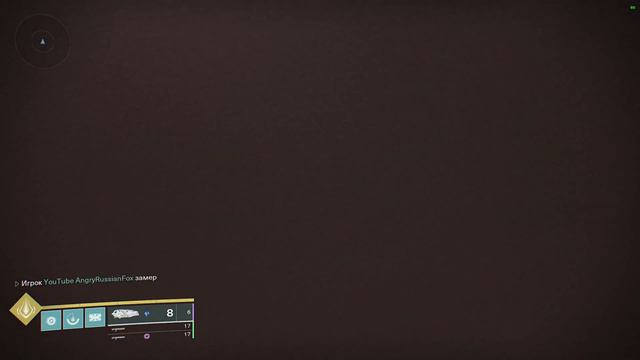 ВРЕМЕННЫЙ ПРОХОД ЗА ВТОРЫМ СУНДУКОМ РЕЙДА СКЛЕП ГЛУБОКОГО КАМНЯ ЗА ТИТАНА Destiny 2 смотреть онлайн