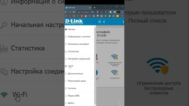 Как скрыть свой Wi-Fi?