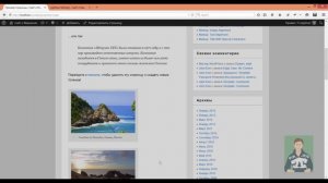 Wordpress уроки - Как добавить Слайдшоу на сайт Вордпресс