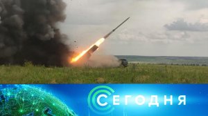 «Сегодня»: 6 октября 2023 года. 16:00 | Выпуск новостей | Новости НТВ