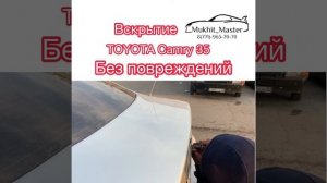 Тойота Камри 35 вскрытие багажник