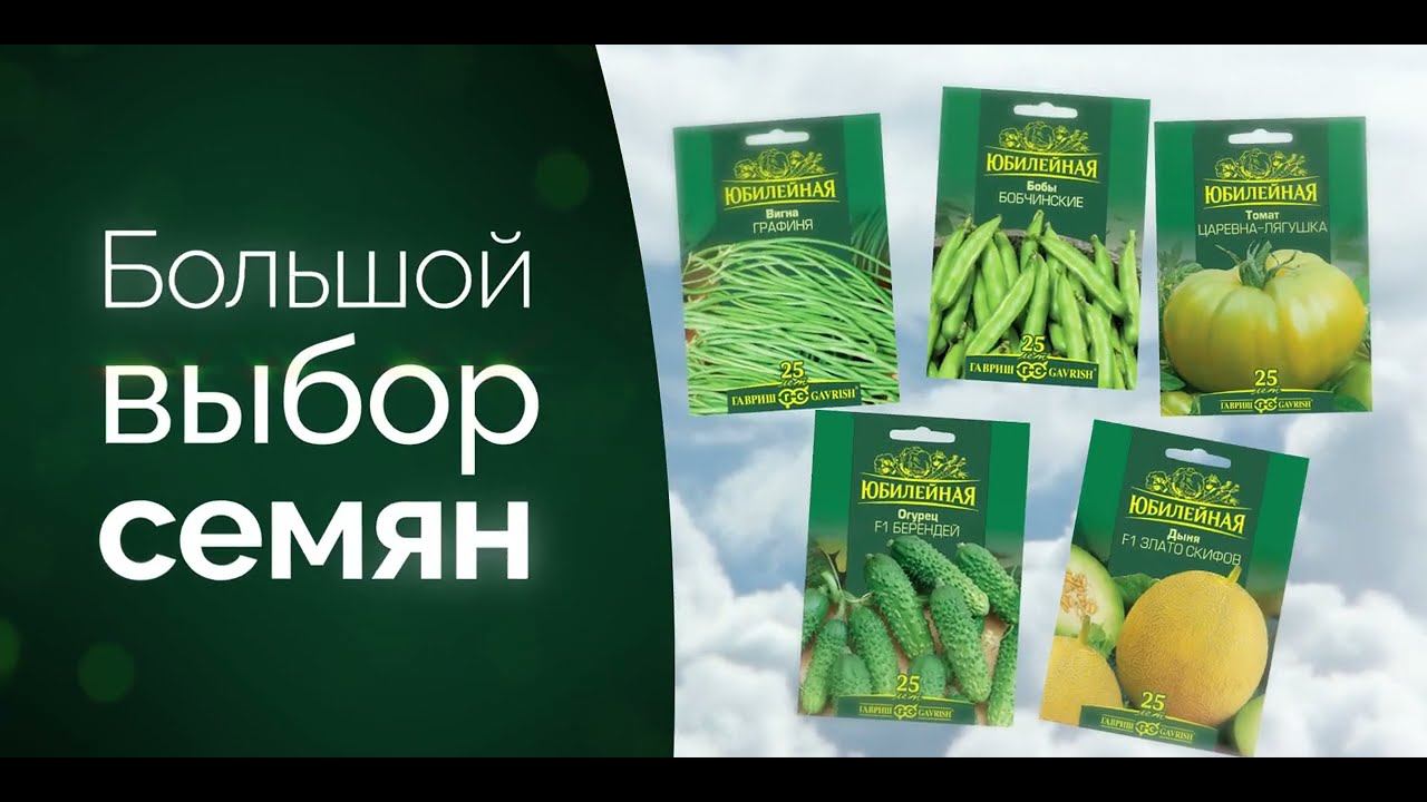 Реклама семян для наружного экрана ТЦ