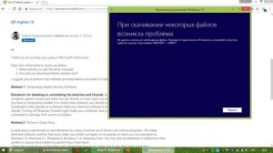 ?  При скачивании некоторых файлов возникла проблема