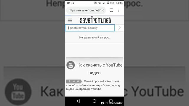 Как скачать видео с YouTube? Есть решение! смотреть онлайн
