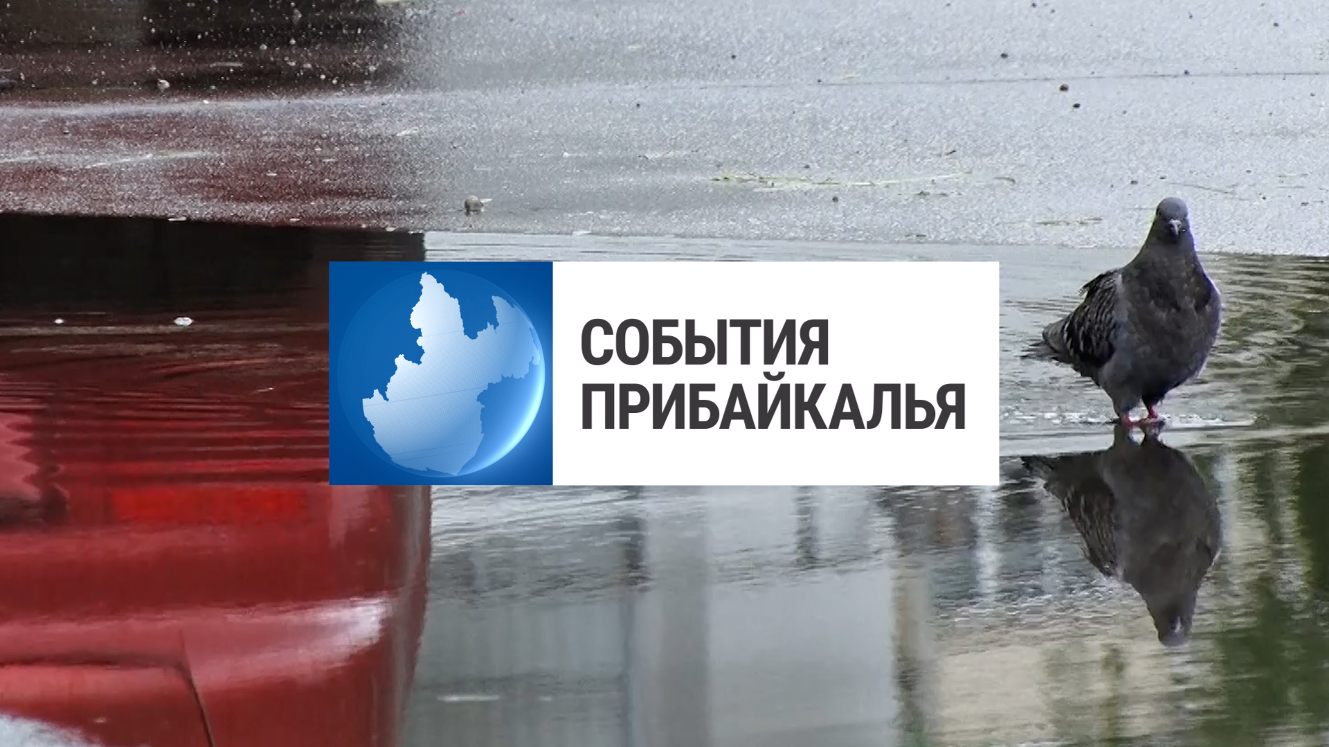 Усолье сибирское схема теплоснабжения