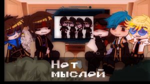 ||Реакция Идеального мира на Лололошку||ИМ||Болванчик^^~♡||Авторы указаны ниже