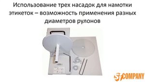 Универсальный смотчик этикеток Godex LR1000