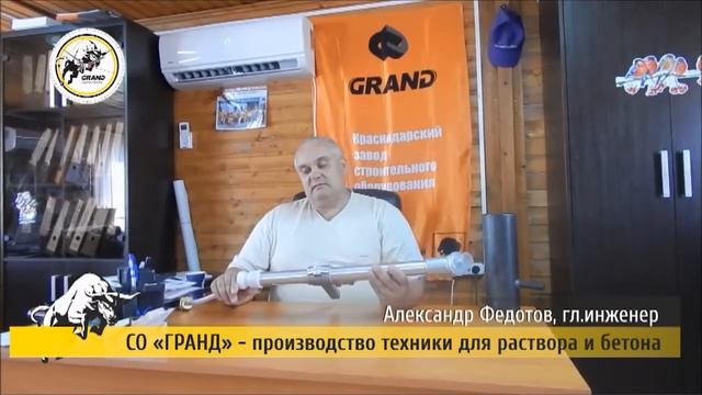 Пистолет-распылитель для штукатурных станций с цементными растворами. смотреть онлайн