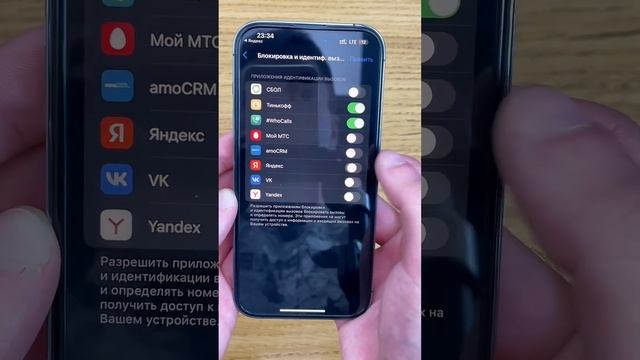 Блокировка спам-звонков от Яндекс